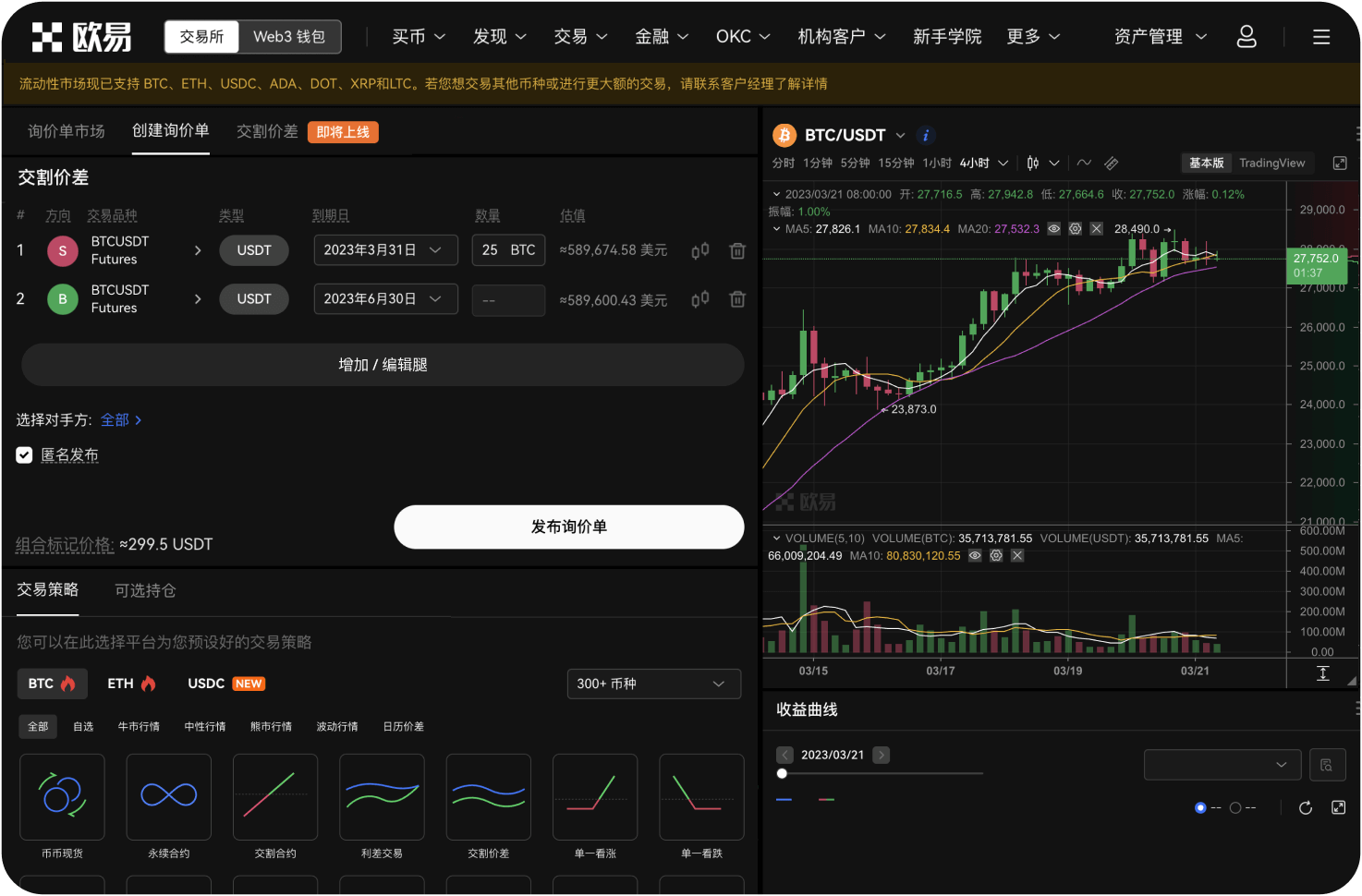 比特币交易网的大屏电视显示什么内容